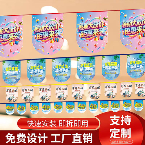 店铺拉旗三角旗挂饰彩旗