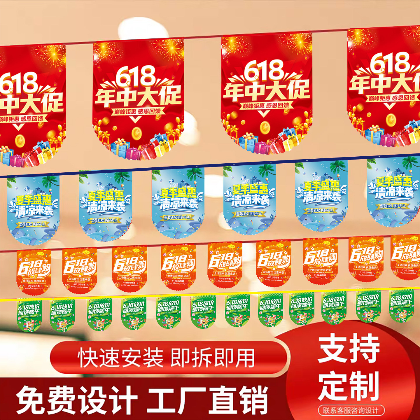 618吊旗商场气氛拉旗串旗布置周年庆盛大开业彩旗夏季端午吊旗520