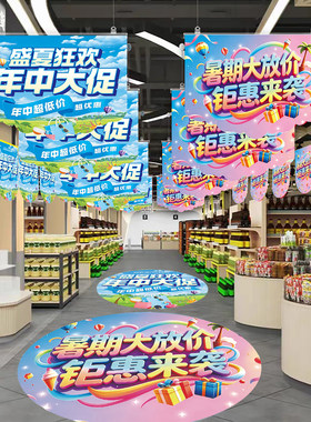开门红吊旗感恩装饰宠粉吊旗