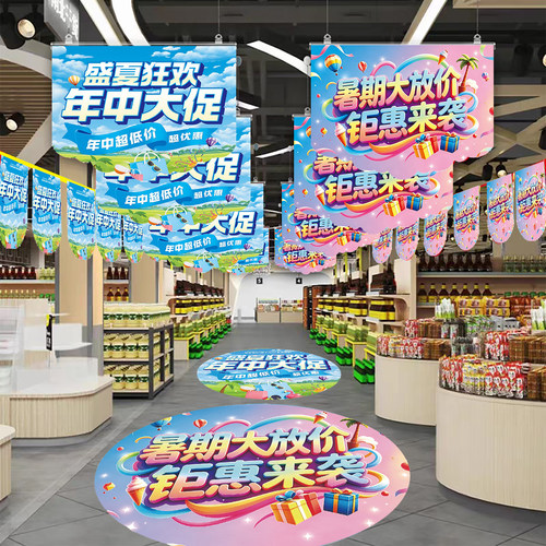 开门红吊旗感恩装饰宠粉吊旗