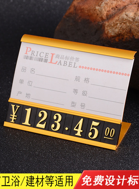 商品价格展示牌家具标价牌铝合金价格标签牌建材标价签数字价钱价签牌高档价格签