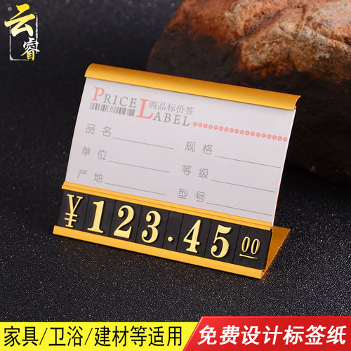 商品价格展示牌家具建材价签牌
