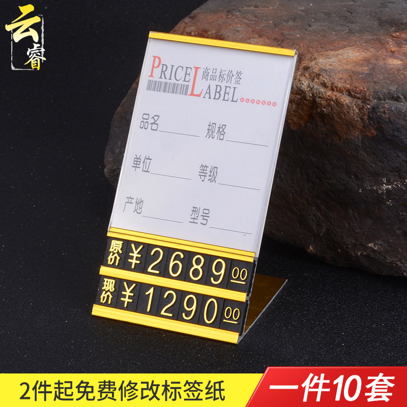 商品价格展示牌定制标价牌铝合金价格标签牌促销标价签高档价钱价签牌