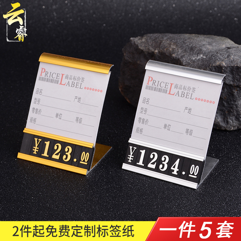 商品标价牌数字价格展示牌