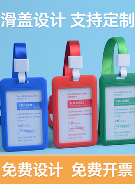 证件卡套工作证带挂绳定制工作牌胸牌工牌胸卡公交保护学生饭卡员工门禁厂牌校园校牌校卡挂脖挂牌工卡