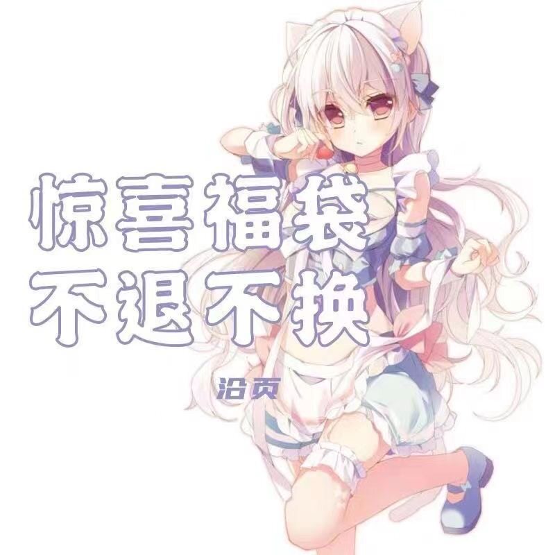 随机发长袖闲置春秋款纯棉旧衣物
