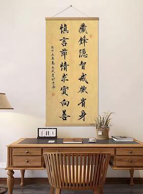 新中式书法家规家训木质挂轴画