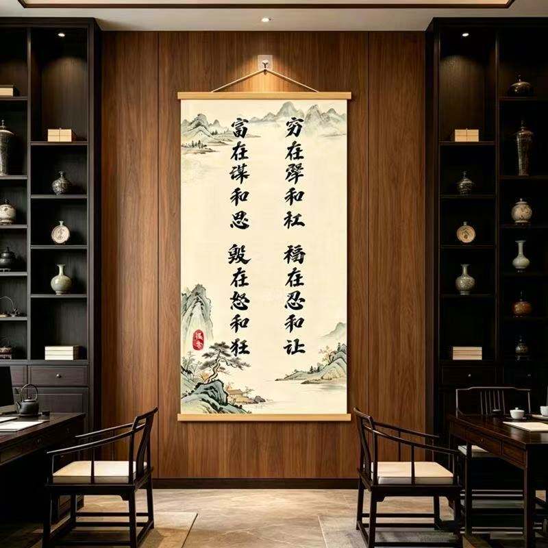 中式古风山水书法挂画客厅餐厅