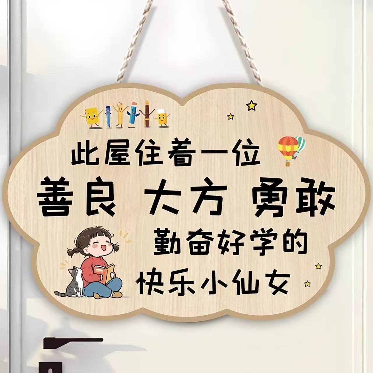 卡通木质装饰挂牌儿童房门牌可爱文字挂牌室内装饰
