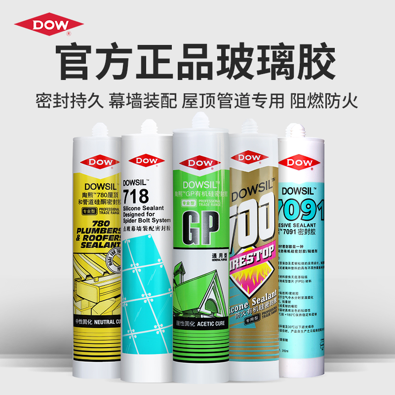 陶熙防水防霉玻璃胶官方正品