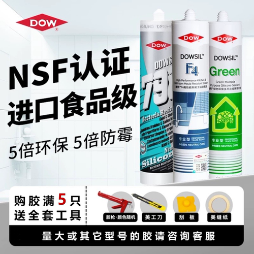 陶熙防水中性硅酮白色玻璃胶
