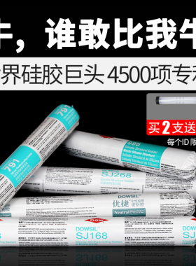 道康宁陶熙结构胶995中性硅酮耐候密封胶幕墙建筑防水玻璃胶透明