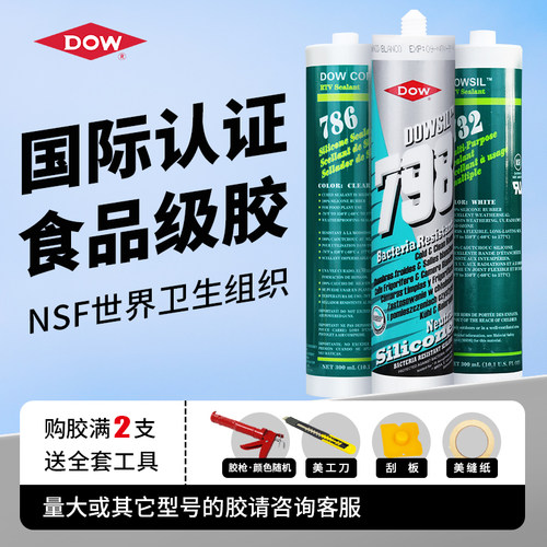 道康宁玻璃胶鱼缸耐高温强力防霉