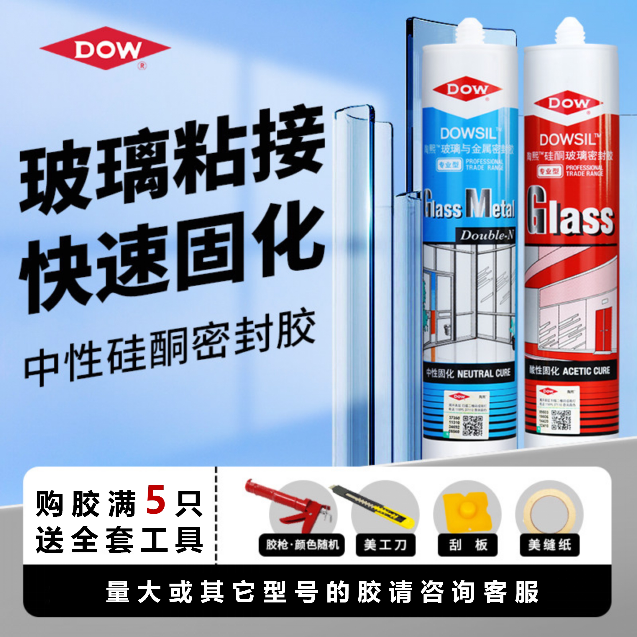 陶熙酸性玻璃胶防水透明鱼缸专用水族陶熙中性硅胶密封胶白色