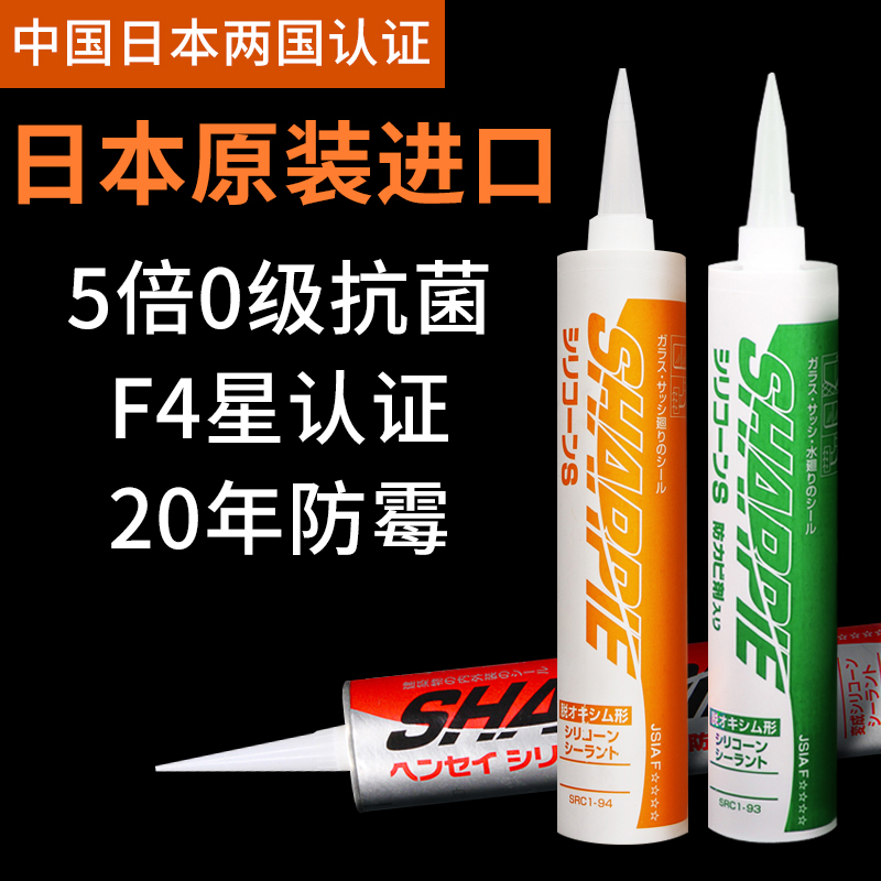 日本进口玻璃胶防水厨卫中性硅酮