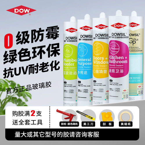 陶熙玻璃胶防水防霉密封胶