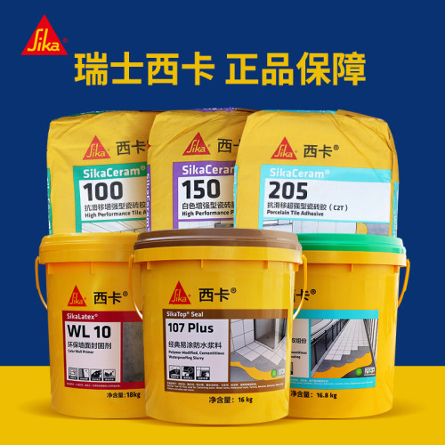 西卡屋顶卫生间外墙水不漏快干水泥补漏堵漏防渗防水涂料材料