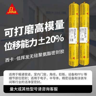 西卡425建筑密封粘结胶sikaflex412工业洁净室等接缝密封用密封胶