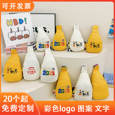 儿童斜挎包定制新年礼物幼儿园
