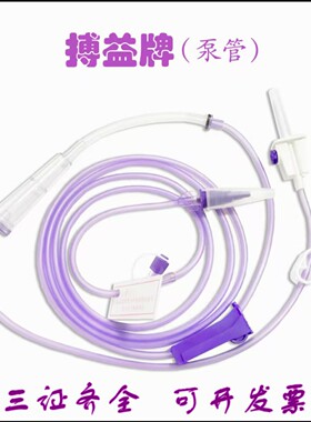 肠内营养液输液管营养管
