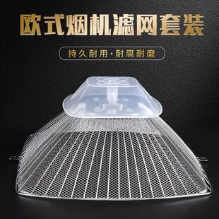 BALLET过滤网通用配件接油盒机防  油罩油杯 油烟管抽排机 烟家用