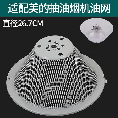 适合美的抽油烟机过滤网CXW-180-DS21 DS20 DS23油网美的油烟机网