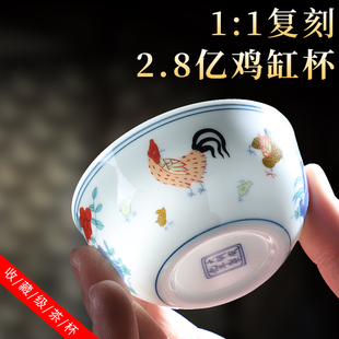 2.8亿鸡缸杯功夫茶杯单个陶瓷茶碗盏杯复古主人杯家用茶具