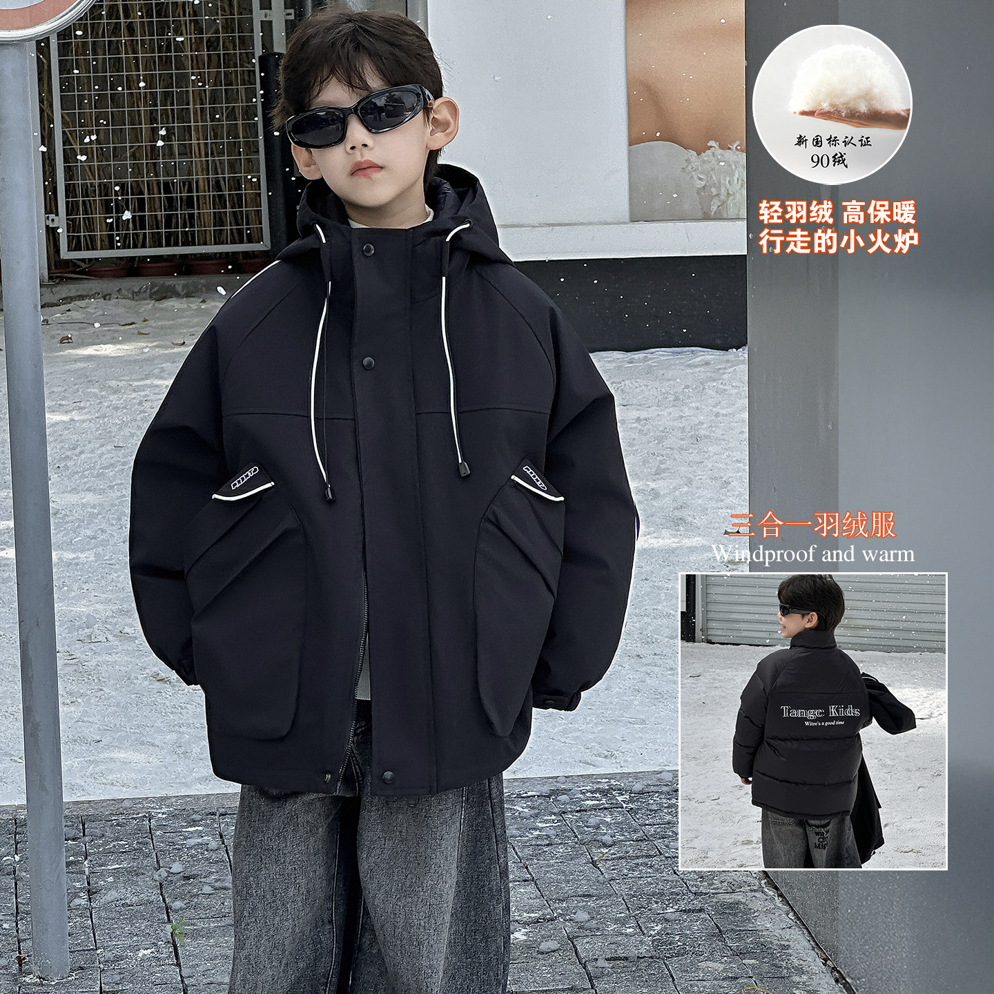棉小铺男童羽绒服儿童冬季韩版2025新款工装三合一内胆可脱卸外套