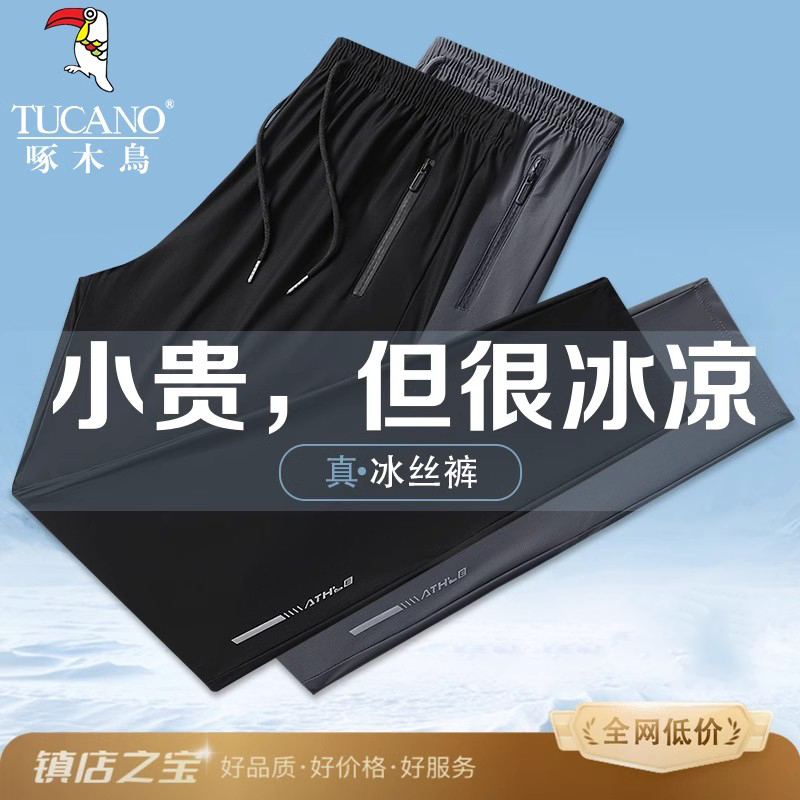啄木鸟冰丝裤男薄款速干裤