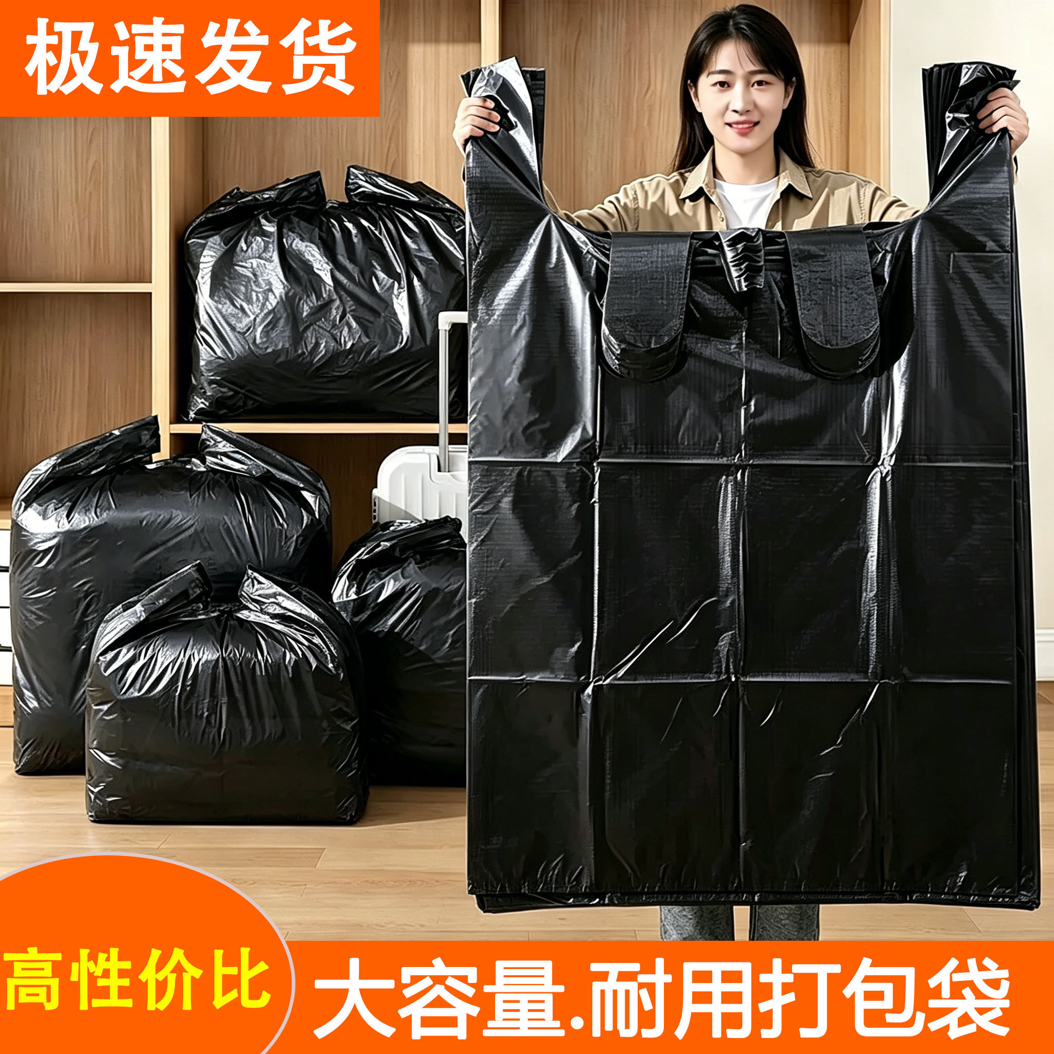 加厚塑料袋超大号特厚搬家收纳棉被打包袋子垃圾袋特防潮袋巨大号
