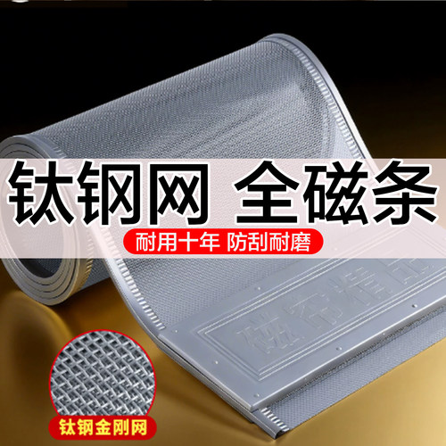 2026新款全磁条钛钢网防蚊门帘