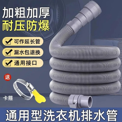 半全自动波轮洗衣机加长排水管