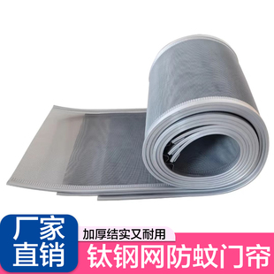 钛钢网门帘高端夏季新款透气防蚊虫磁吸门帘高透全磁条家商两用