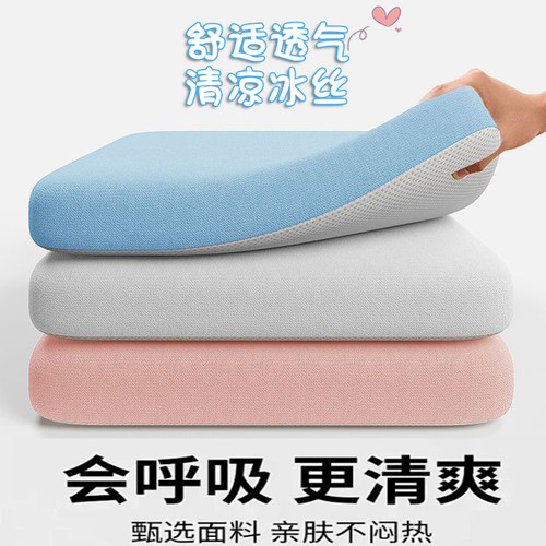 记忆棉牛奶丝坐垫办公室椅垫防屁股痛久坐学生教室冰丝座垫屁垫