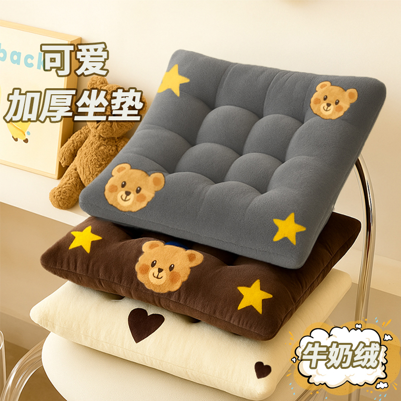 牛奶绒坐垫办公室坐垫地上椅子垫子学生教室宿舍夏季地上板凳屁垫