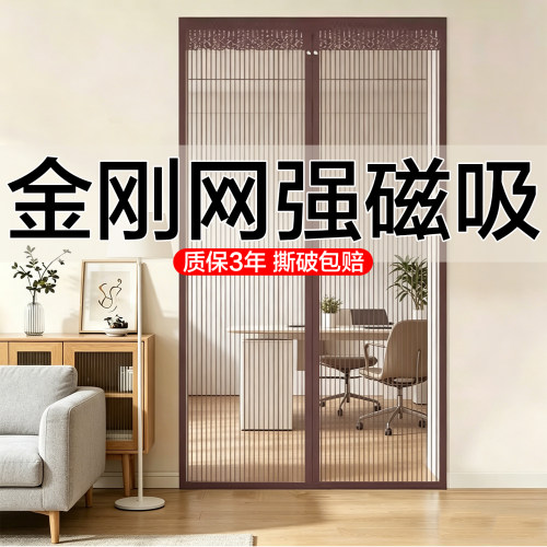 入户全磁吸防蚊金刚网纱门帘