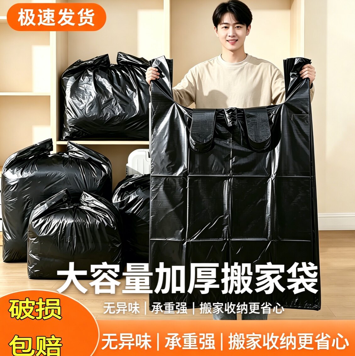 搬家打包袋特大号加厚一次性装衣服棉被服装被子收纳黑色塑料袋子
