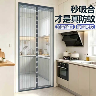 2026新款强磁高档免打孔磁吸防蚊虫隔断金刚网家用门帘纱窗纱门