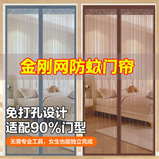 2026新款磁吸家用强磁金刚网隔断纱窗纱门免打孔高档防蚊虫门帘