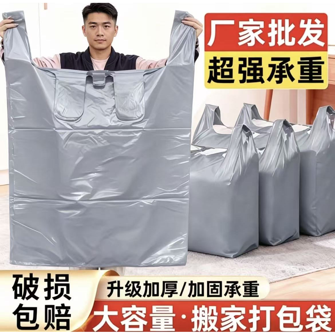 财领万家一次性大容量搬家袋图片