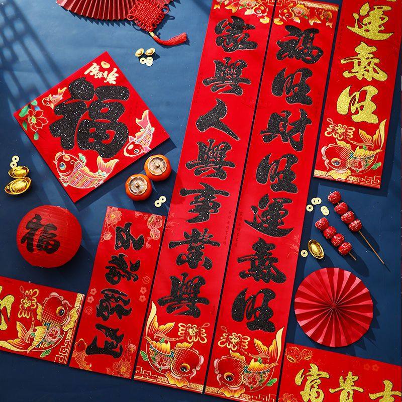 对联2026年新款马年春联高端家用植绒福字大门贴新年春节过年门联,节庆用品/礼品,对联,淘宝优惠券,粉丝福利购,淘宝优惠卷