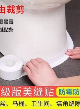 加厚防水防污白色背胶美缝贴