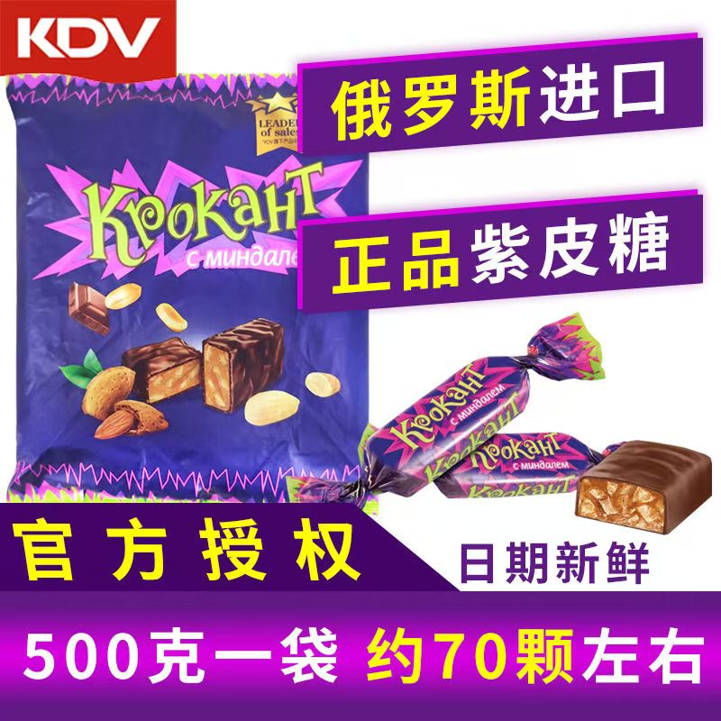 俄罗斯KDV巧克力糖休闲儿童零食