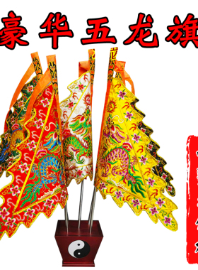 仙堂令旗双面刺绣工厂直销