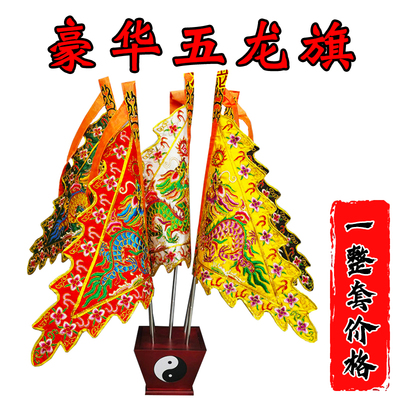 仙堂令旗双面刺绣工厂直销