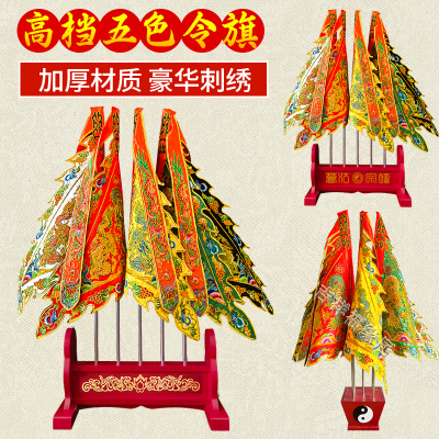 堂口令旗双面刺绣双龙旗