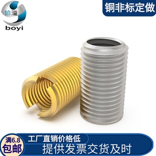 铜镀镍内外牙螺母 自攻螺纹套.衬套/自攻牙补芯螺母M4 814*2 6 10