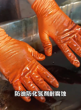 冬季男款一次性丁腈手套橙色防油汽修工业劳保钻石纹理丁晴橡胶