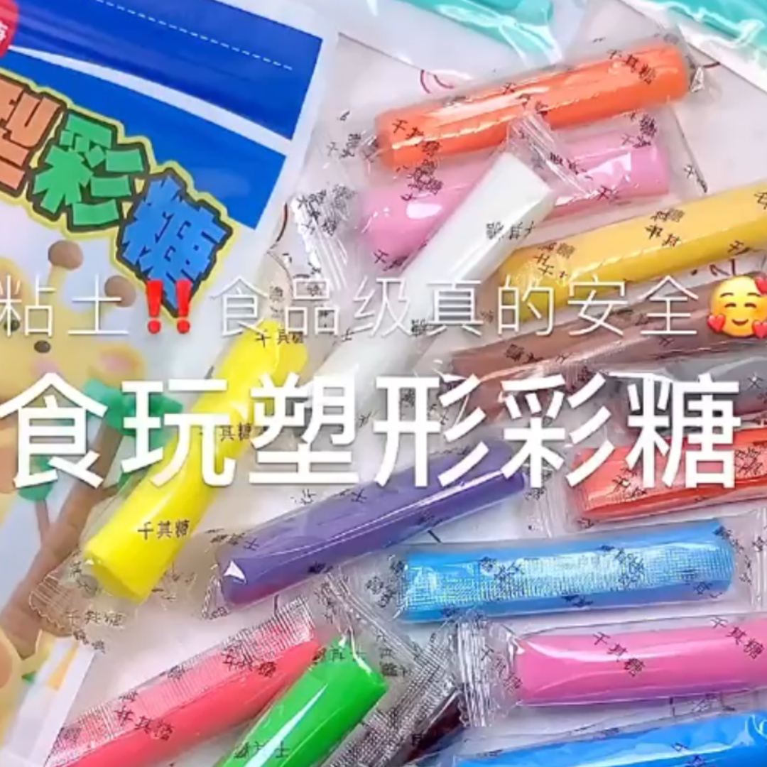 可吃的彩泥可食用橡皮泥儿童粘土泥塑玩具手工趣味安全无毒