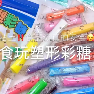 可吃的彩泥可食用橡皮泥儿童粘土泥塑玩具手工趣味安全无毒